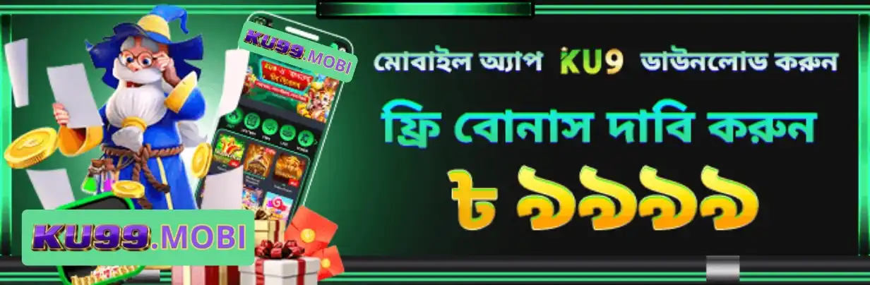 KU99 App